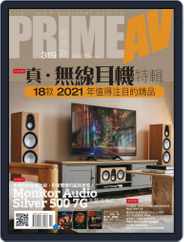 Prime Av Magazine 新視聽 (Digital) Subscription                    November 2nd, 2021 Issue