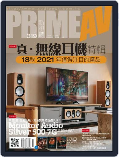 Prime Av Magazine 新視聽 November 2nd, 2021 Digital Back Issue Cover