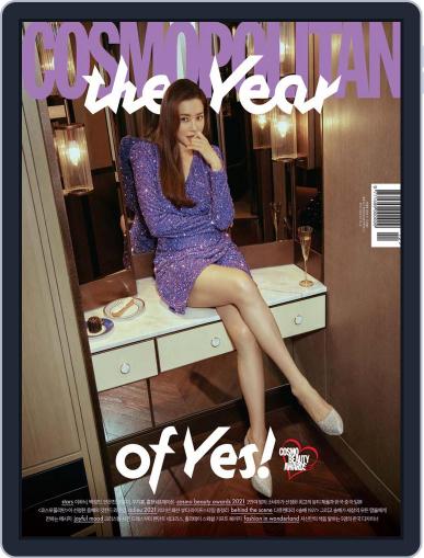 코스모폴리탄 코리아 (Cosmopolitan Korea) December 1st, 2021 Digital Back Issue Cover