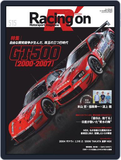 Racing on レーシングオン October 1st, 2021 Digital Back Issue Cover