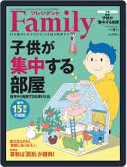 President Family プレジデントファミリー (Digital) Subscription December 5th, 2021 Issue
