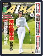 ALBA TROSS-VIEW 阿路巴高爾夫 國際中文版 (Digital) Subscription December 6th, 2021 Issue
