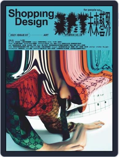 Shopping Design September 3rd, 2021 Digital Back Issue Cover