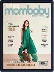 Mombaby 媽媽寶寶雜誌 (Digital) Subscription                    December 6th, 2021 Issue