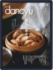 dancyu ダンチュウ (Digital) Subscription December 5th, 2021 Issue