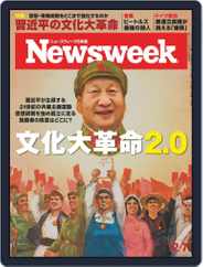 ニューズウィーク日本版　Newsweek Japan (Digital) Subscription                    November 30th, 2021 Issue