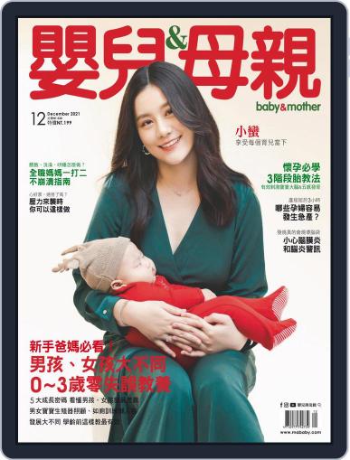 Baby & Mother 嬰兒與母親 (Digital) December 7th, 2021 Issue Cover