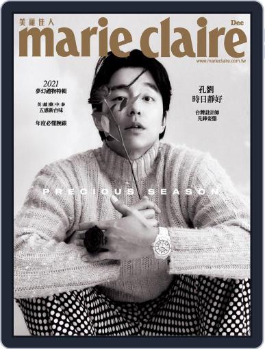 Marie Claire 美麗佳人國際中文版 December 7th, 2021 Digital Back Issue Cover