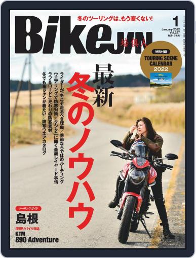Bikejin／培倶人　バイクジン December 1st, 2021 Digital Back Issue Cover