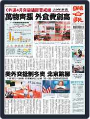 UNITED DAILY NEWS 聯合報 (Digital) Subscription                    December 7th, 2021 Issue