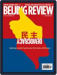 Beijing Review (Digital) Subscription December 9th, 2021 Issue