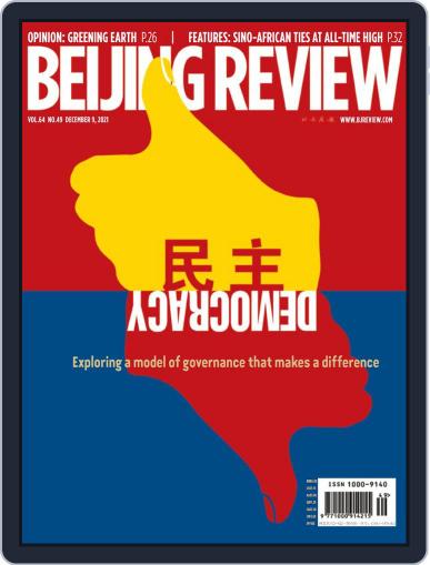 Beijing Review December 9th, 2021 Digital Back Issue Cover