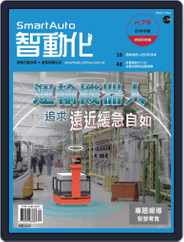 Smart Auto 智動化 (Digital) Subscription                    December 9th, 2021 Issue