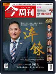Business Today 今周刊 (Digital) Subscription                    December 13th, 2021 Issue