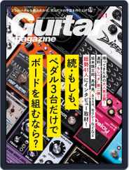 Guitar Magazine（ギターマガジン） (Digital) Subscription                    December 13th, 2021 Issue