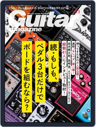 Guitar Magazine（ギターマガジン） December 13th, 2021 Digital Back Issue Cover