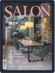Salon Interior Russia (Digital) Subscription January 1st, 2022 Issue