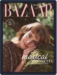 Harper's BAZAAR Taiwan (Digital) Subscription December 14th, 2021 Issue