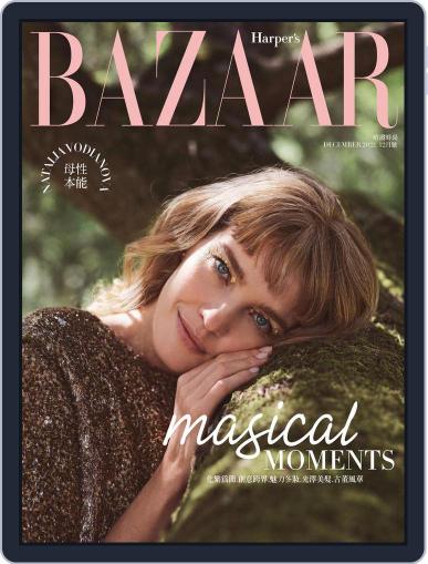 Harper's BAZAAR Taiwan December 14th, 2021 Digital Back Issue Cover