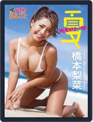 Japanese Hotties　セクシー日本娘 (Digital) Subscription                    December 14th, 2021 Issue