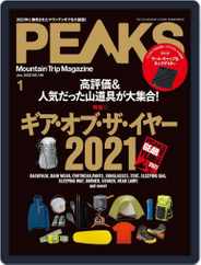 PEAKS　ピークス (Digital) Subscription                    December 15th, 2021 Issue