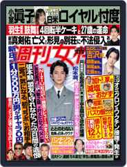 週刊女性 (Digital) Subscription                    December 5th, 2021 Issue
