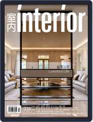 Interior Taiwan 室內 (Digital) Subscription                    December 1st, 2021 Issue
