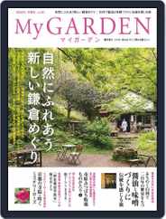 My Garden　マイガーデン (Digital) Subscription                    December 16th, 2021 Issue