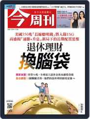 Business Today 今周刊 (Digital) Subscription                    December 20th, 2021 Issue