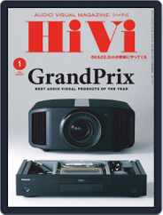 月刊hivi (Digital) Subscription                    December 16th, 2021 Issue