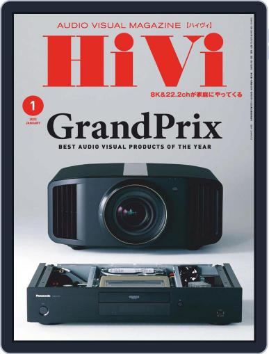 月刊hivi December 16th, 2021 Digital Back Issue Cover