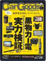 Car Goods Magazine カーグッズマガジン (Digital) Subscription                    November 18th, 2021 Issue
