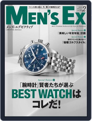 MEN'S EX　メンズ ･エグゼクティブ December 20th, 2021 Digital Back Issue Cover