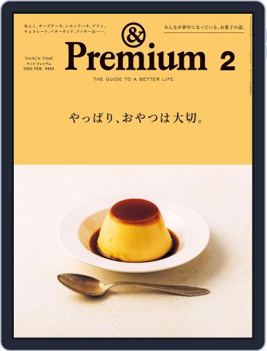 &Premium (アンド プレミアム) December 20th, 2021 Digital Back Issue Cover
