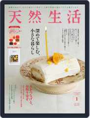天然生活 (Digital) Subscription                    November 18th, 2021 Issue