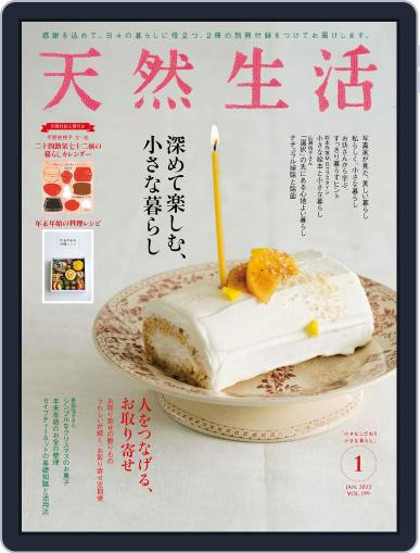 天然生活 November 18th, 2021 Digital Back Issue Cover