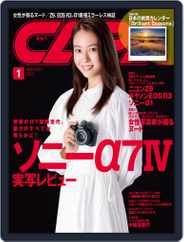 CAPA (キャパ) (Digital) Subscription                    December 20th, 2021 Issue