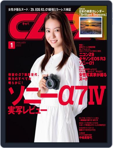 CAPA (キャパ) December 20th, 2021 Digital Back Issue Cover