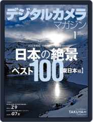 デジタルカメラマガジン Digital Camera Japan Subscription                    December 20th, 2021 Issue