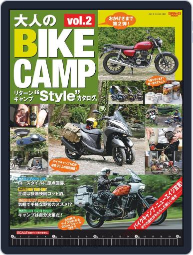 三栄ムック September 8th, 2021 Digital Back Issue Cover
