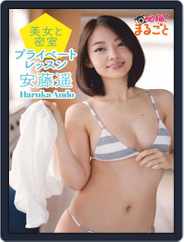 Japanese Hotties　セクシー日本娘 (Digital) Subscription                    December 21st, 2021 Issue