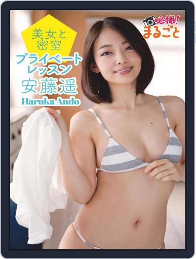 Japanese Hotties　セクシー日本娘 December 21st, 2021 Digital Back Issue Cover