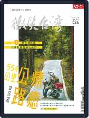 Smile Quarterly 微笑季刊 (Digital) Subscription December 22nd, 2021 Issue