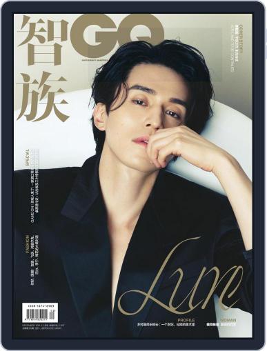 GQ 智族 December 22nd, 2021 Digital Back Issue Cover