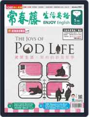 Ivy League Enjoy English 常春藤生活英語 (Digital) Subscription December 22nd, 2021 Issue