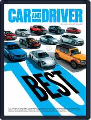 Car and Driver (Digital) Subscription                    January 1st, 2022 Issue