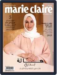 Marie Claire KSA (Digital) Subscription                    December 22nd, 2021 Issue