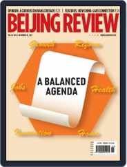 Beijing Review (Digital) Subscription December 23rd, 2021 Issue