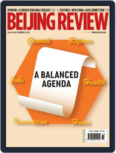 Beijing Review December 23rd, 2021 Digital Back Issue Cover