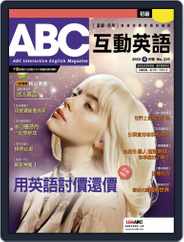 ABC 互動英語 (Digital) Subscription                    December 23rd, 2021 Issue